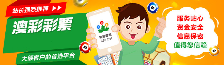 澳彩公證處一碼三中三，專業(yè)、公正、透明的彩票服務(wù)典范，澳彩公證處，專業(yè)、公正、透明的彩票服務(wù)典范，一碼三中三引領(lǐng)行業(yè)標(biāo)桿