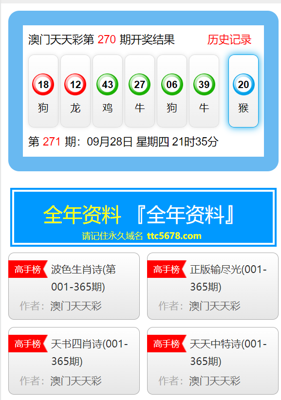 澳門彩資料官方網(wǎng)站www全面解析與SEO優(yōu)化策略，澳門彩資料官方網(wǎng)站全面解析與SEO優(yōu)化策略指南
