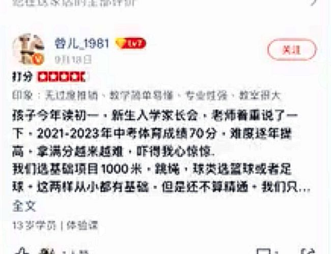 私教課程費(fèi)用