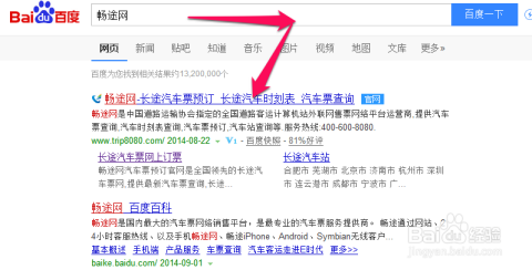 瑯東汽車站網(wǎng)上訂票——便捷出行，一觸即發(fā)，瑯東汽車站網(wǎng)上訂票，輕松出行，一觸即達(dá)