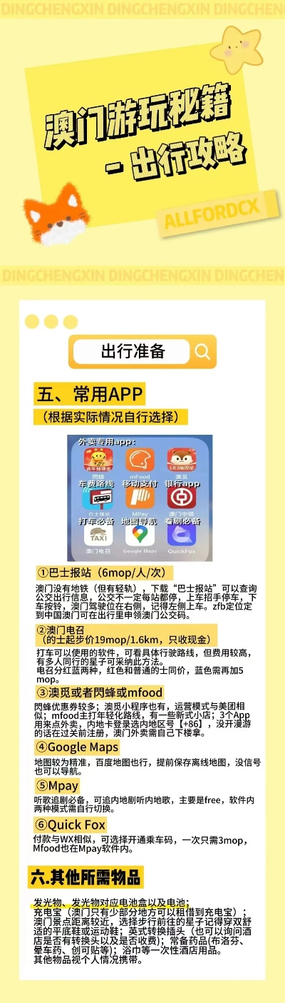 澳門精準(zhǔn)免費(fèi)資料，探索與揭秘，澳門精準(zhǔn)免費(fèi)資料揭秘探索之旅