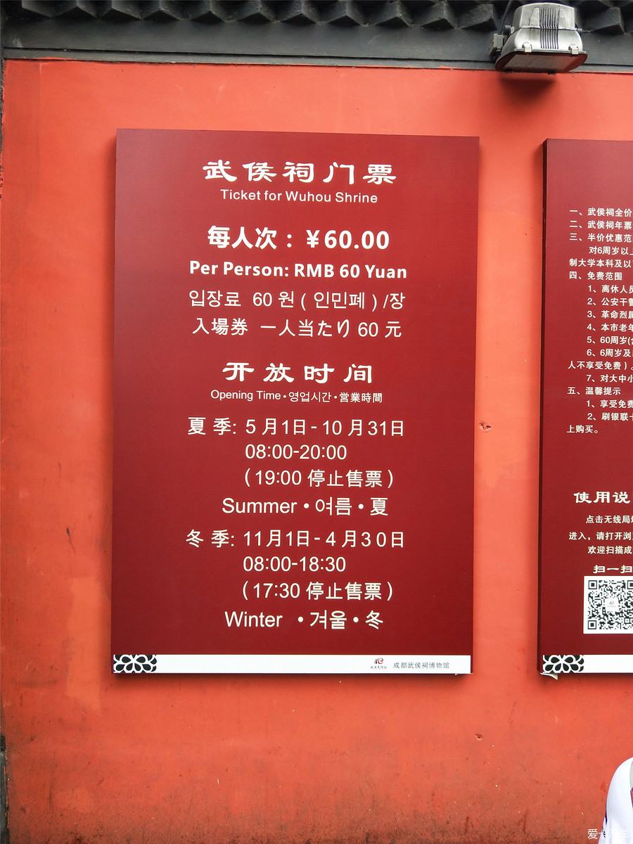 武侯祠免費門票預(yù)約攻略，武侯祠免費門票預(yù)約攻略詳解