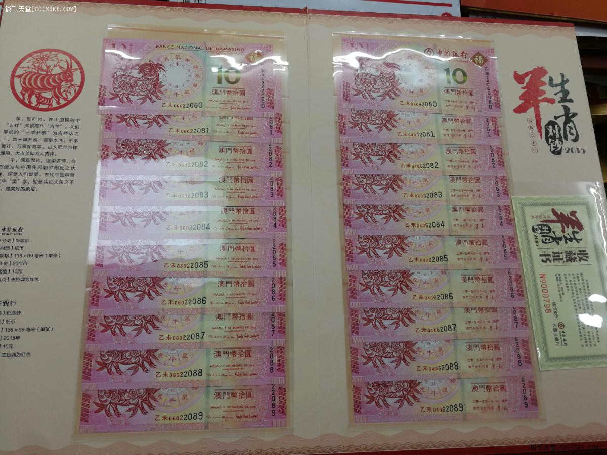 澳門生肖彩開獎結(jié)果六號，揭秘彩票背后的秘密，澳門生肖彩開獎結(jié)果揭曉，揭秘彩票背后的秘密與幸運之門