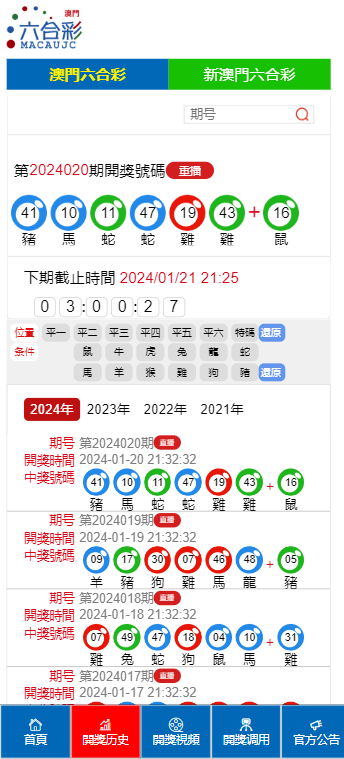 澳門開獎最近十五期結(jié)果及深度解析，澳門開獎最近十五期結(jié)果及深度解析報告