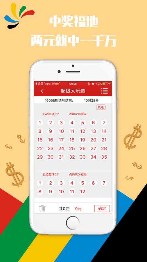澳門六開彩開獎結(jié)果，探索彩票世界的神秘之門，澳門六開彩開獎結(jié)果揭秘，探索彩票世界的神秘之旅
