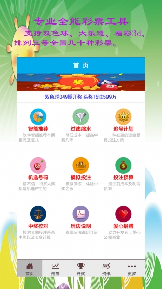 澳門六開彩開獎記錄結(jié)果，探索與解析，澳門六開彩開獎記錄結(jié)果解析與探索