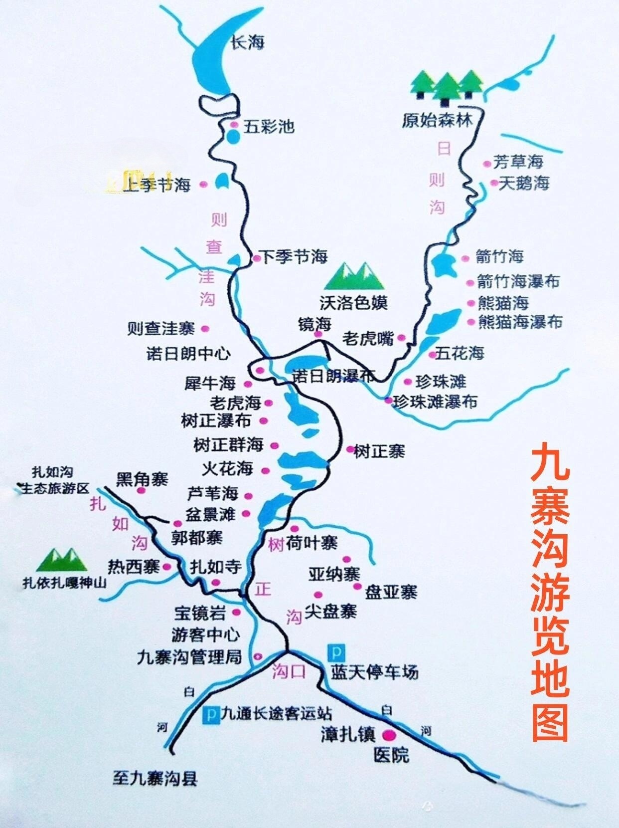 九寨溝地圖高清版，探索神秘的自然奇觀，九寨溝地圖高清版，探尋自然奇觀的神秘之旅