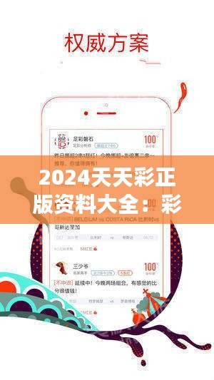 2025天天彩全年免費資料獲取指南——警惕違法犯罪風險，免費獲取天天彩全年資料指南，警惕潛在違法犯罪風險