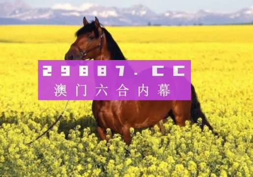 澳門公開一肖一碼的秘密，揭秘生肖與彩票的奧秘聯(lián)系，澳門揭秘生肖彩票秘密，一肖一碼背后的奧秘聯(lián)系