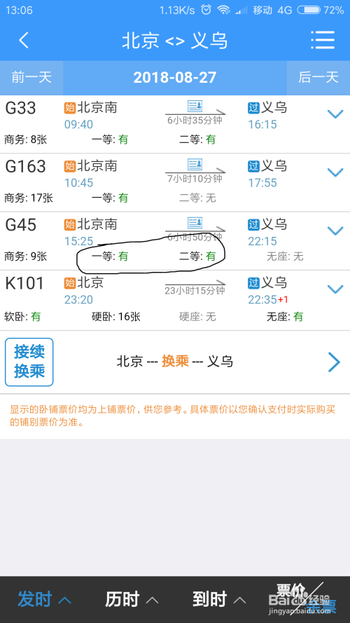 在12603網(wǎng)上輕松預(yù)訂火車票，輕松出行！，12603網(wǎng)上預(yù)訂火車票，輕松出行無憂！