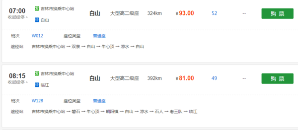 長途汽車票時刻表查詢，便捷出行，從掌握時間開始，長途汽車票時刻表查詢，掌握時間，輕松便捷出行