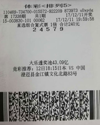 新澳門六開彩開獎結果近15期及彩票背后的故事，澳門六開彩開獎結果近15期與彩票背后的故事揭秘