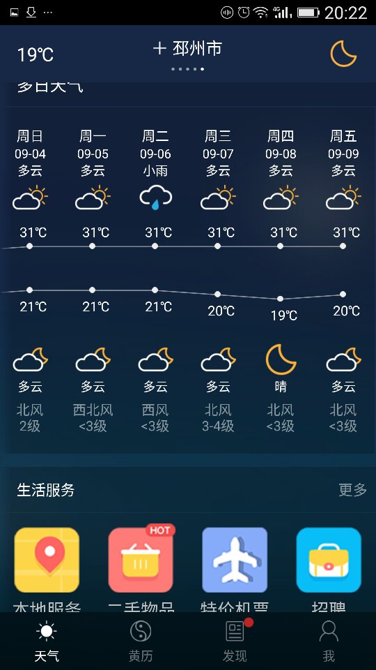 邳州天氣預(yù)報(bào)——掌握天氣變化，安排生活出行，邳州天氣預(yù)報(bào)，掌握天氣變化，輕松安排生活出行