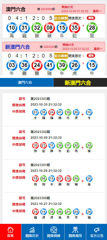 澳門最快開獎現(xiàn)場報碼萬國三肖K，揭秘彩票魅力與開獎實況，澳門彩票開獎現(xiàn)場揭秘，萬國三肖K與報碼魅力探尋