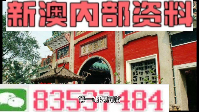 新澳天天開(kāi)彩資料大全——探索彩票世界的奧秘，新澳天天開(kāi)彩資料大全，揭秘彩票世界的神秘面紗