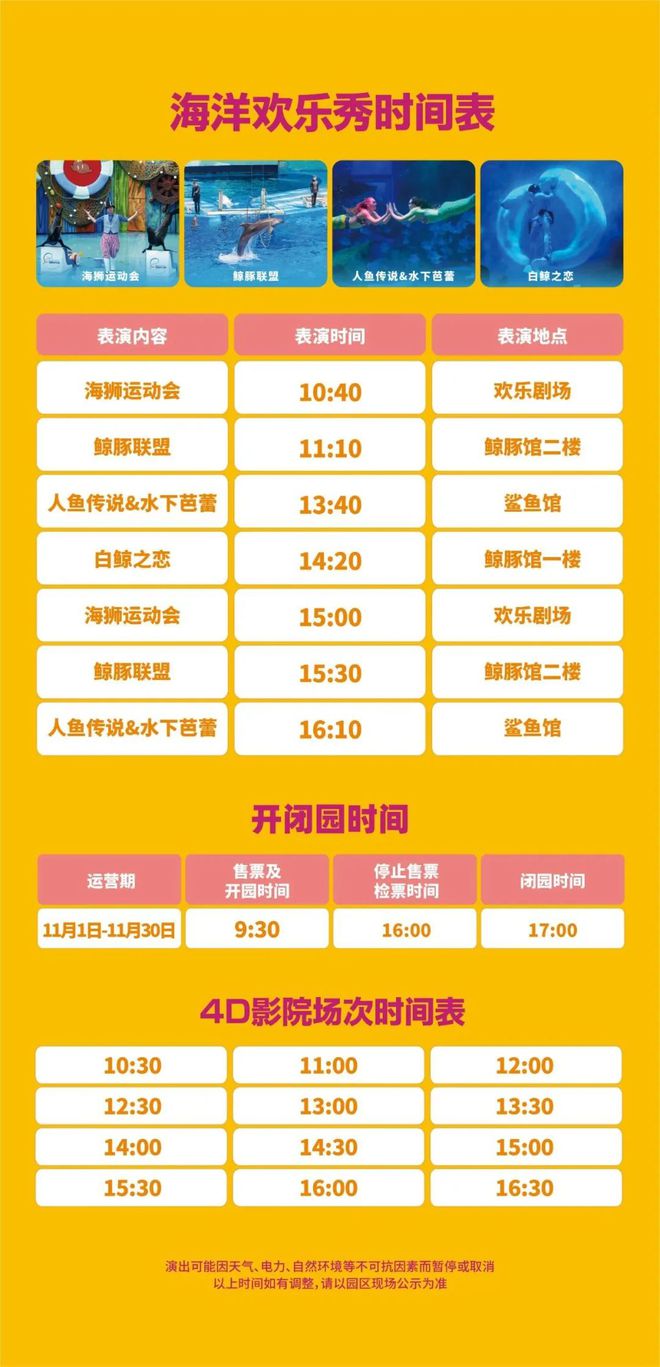海昌極地海洋公園門票價(jià)格詳解，海昌極地海洋公園門票價(jià)格全解析