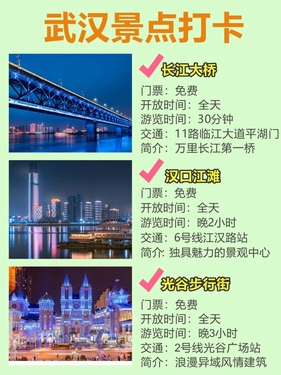 武漢旅游攻略，景點必去十處，武漢旅游攻略，十大必去景點指南