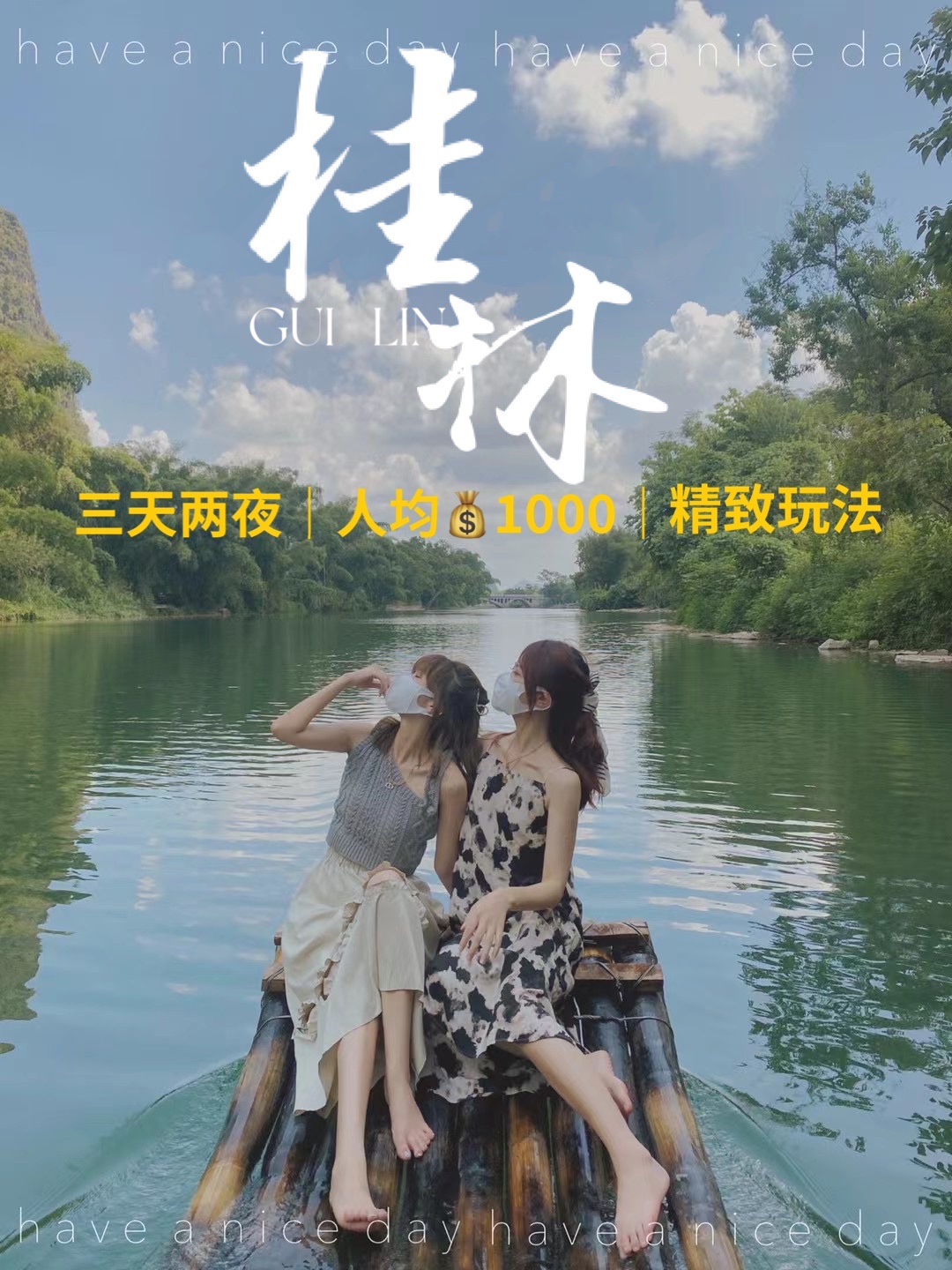 桂林旅游攻略，自由行三天兩夜精彩之旅，桂林三天兩夜自由行旅游攻略，精彩之旅啟程！