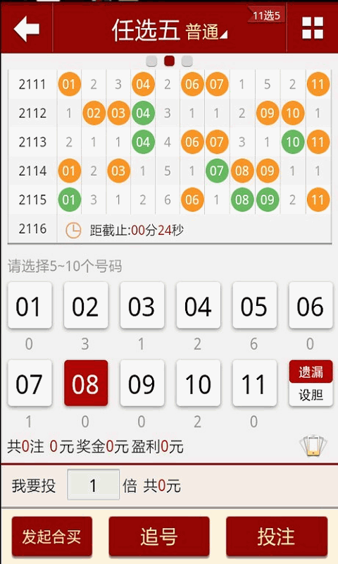 新澳門六開彩今晚開獎，探索彩票背后的秘密與策略，澳門六開彩今晚開獎，揭秘彩票背后的秘密與策略之道