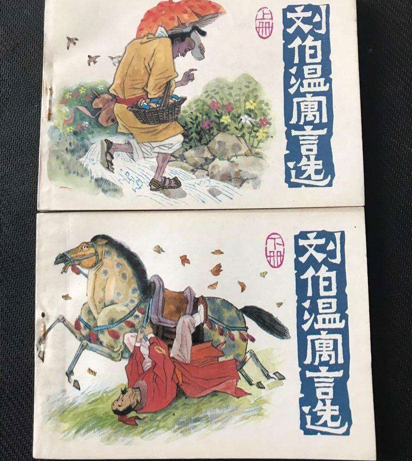揭秘劉伯溫必中一肖動物——探尋正版預(yù)測之秘，揭秘劉伯溫必中生肖動物預(yù)測秘籍，探尋正版預(yù)測真相