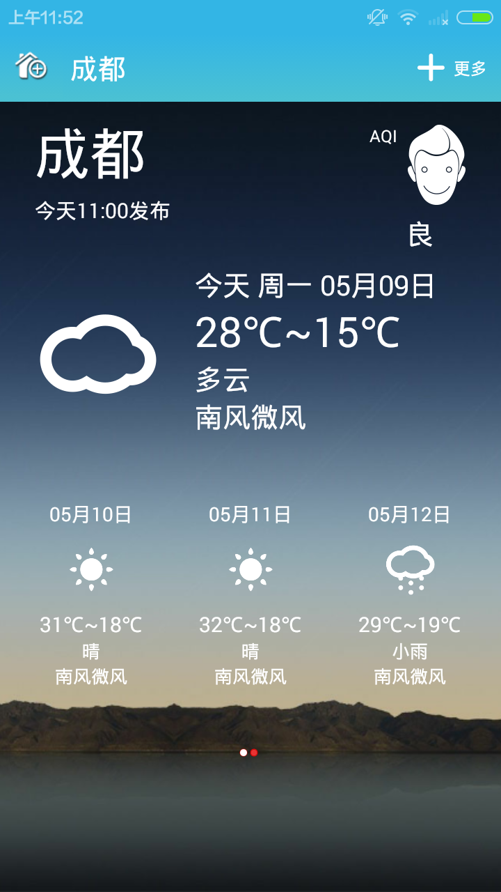 天氣預報官方免費下載，準確及時的天氣信息觸手可及，天氣預報官方免費下載，準確及時的天氣信息輕松獲取