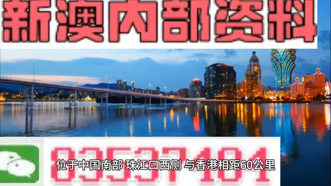 全網(wǎng)最快澳門開獎信息及解析，全網(wǎng)最快澳門開獎信息解析與揭秘