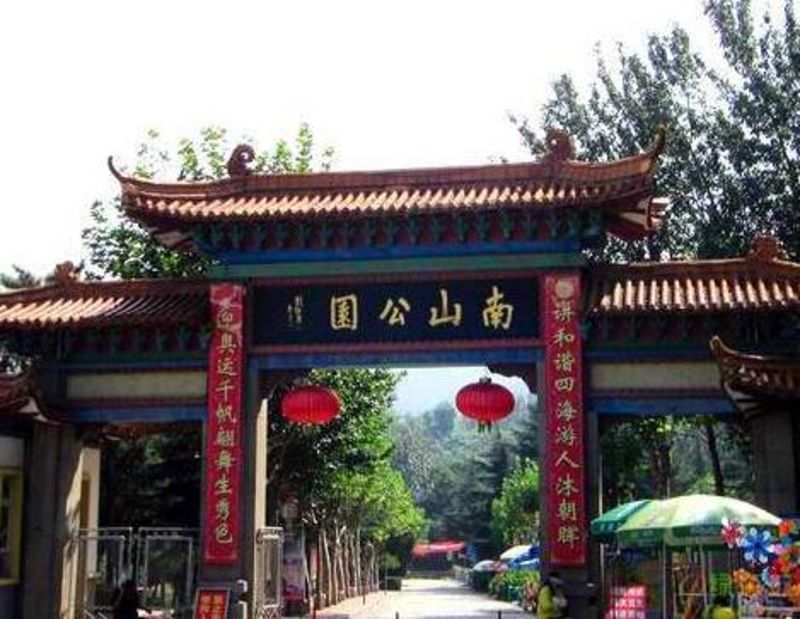 南山公園門票價格詳解，多少錢一張？，南山公園門票價格解析，票價究竟多少？