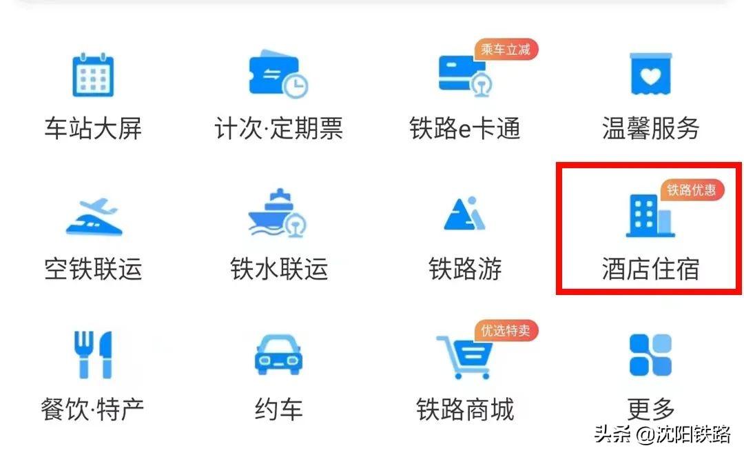 酒店預訂平臺