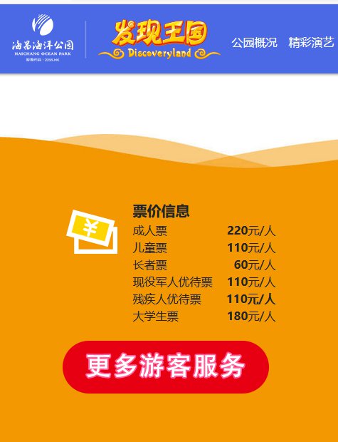 大連發(fā)現(xiàn)王國門票價格詳解，多少錢一張？，大連發(fā)現(xiàn)王國門票價格全面解析，票價究竟多少？