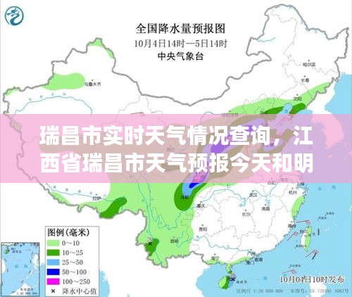 瑞昌天氣，氣象狀況與日常生活息息相關，瑞昌天氣，氣象狀況對日常生活的影響