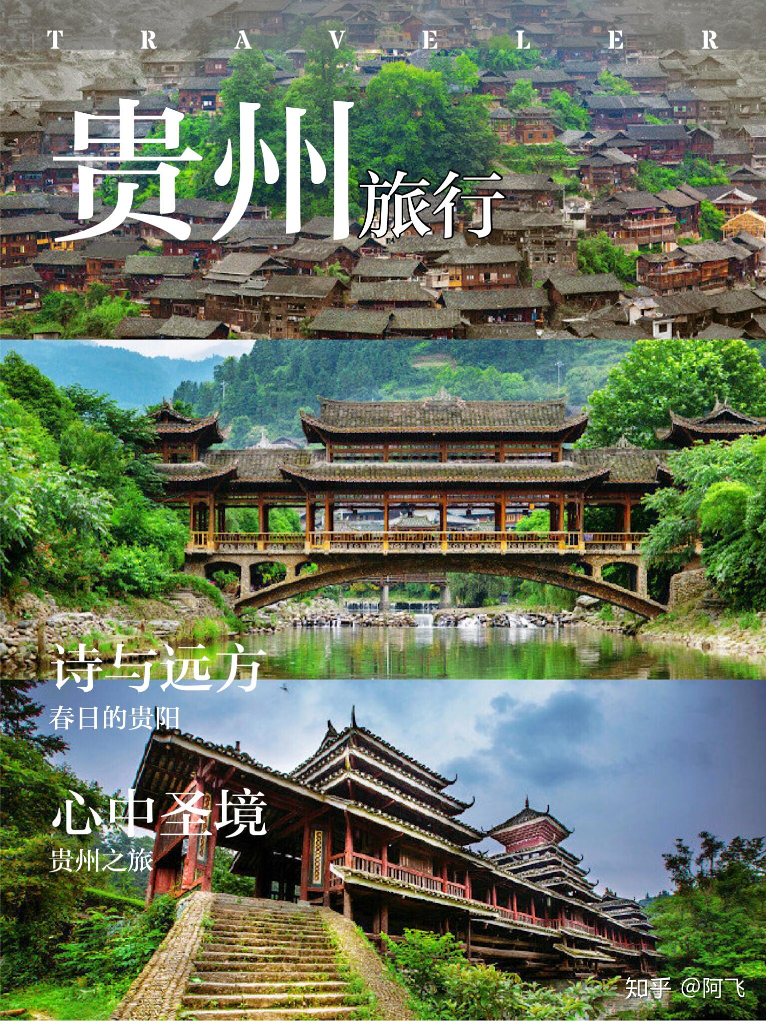 貴陽旅游攻略，探索貴陽，必去景點全攻略，貴陽旅游攻略大全，探索必去景點，一覽城市魅力