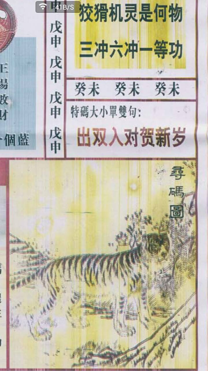 王中王欲錢(qián)猜一肖，揭秘生肖運(yùn)勢(shì)與財(cái)富預(yù)測(cè)，揭秘生肖運(yùn)勢(shì)與財(cái)富預(yù)測(cè)，王中王欲錢(qián)猜一肖解析