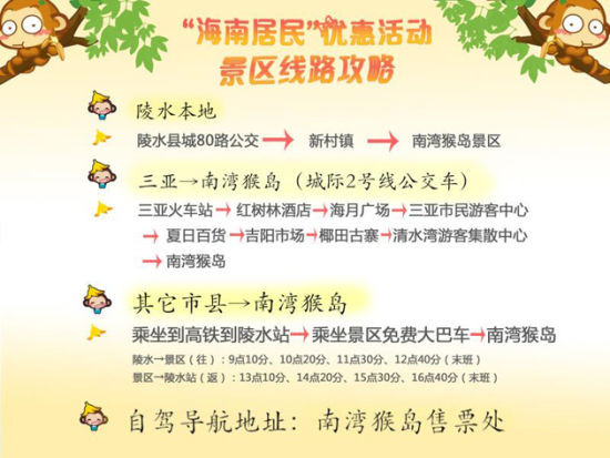 南灣猴島門票優(yōu)惠政策詳解，南灣猴島門票優(yōu)惠政策全面解析