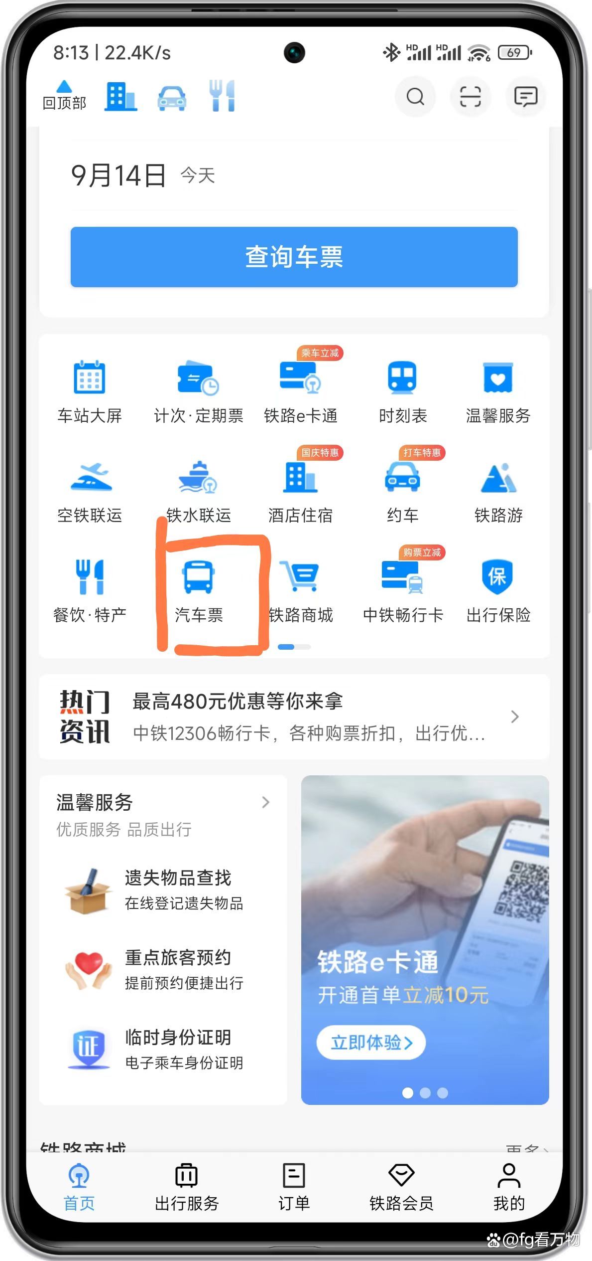 大巴車買票網(wǎng)上訂票，便捷出行的新選擇，大巴車網(wǎng)上訂票，便捷出行首選