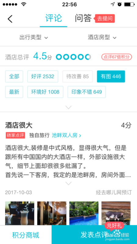 如何預(yù)訂酒店，詳細(xì)指南與最佳實(shí)踐，預(yù)訂酒店詳解，最佳實(shí)踐與指南分享