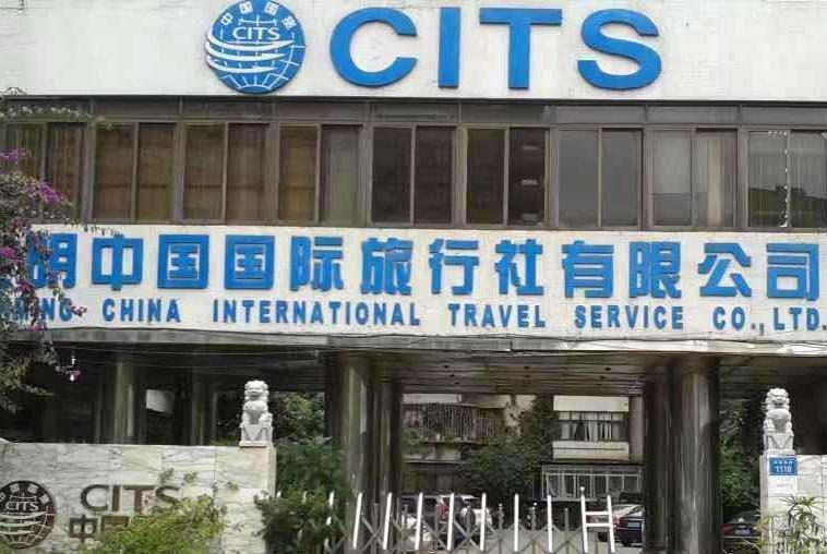 云南國中國際旅行社電話——您的旅行規(guī)劃最佳伙伴，云南國中國際旅行社電話，您的旅行最佳規(guī)劃伙伴