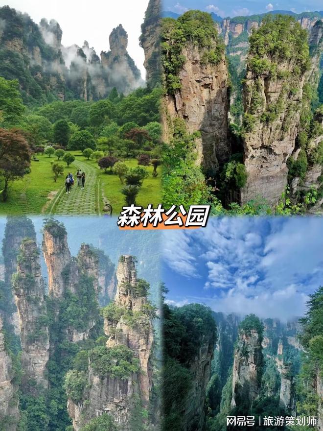 張家界旅游必去景區(qū)圖片大全——探索自然奇觀的視覺(jué)盛宴，張家界自然奇觀探索，旅游必去景區(qū)圖片大全