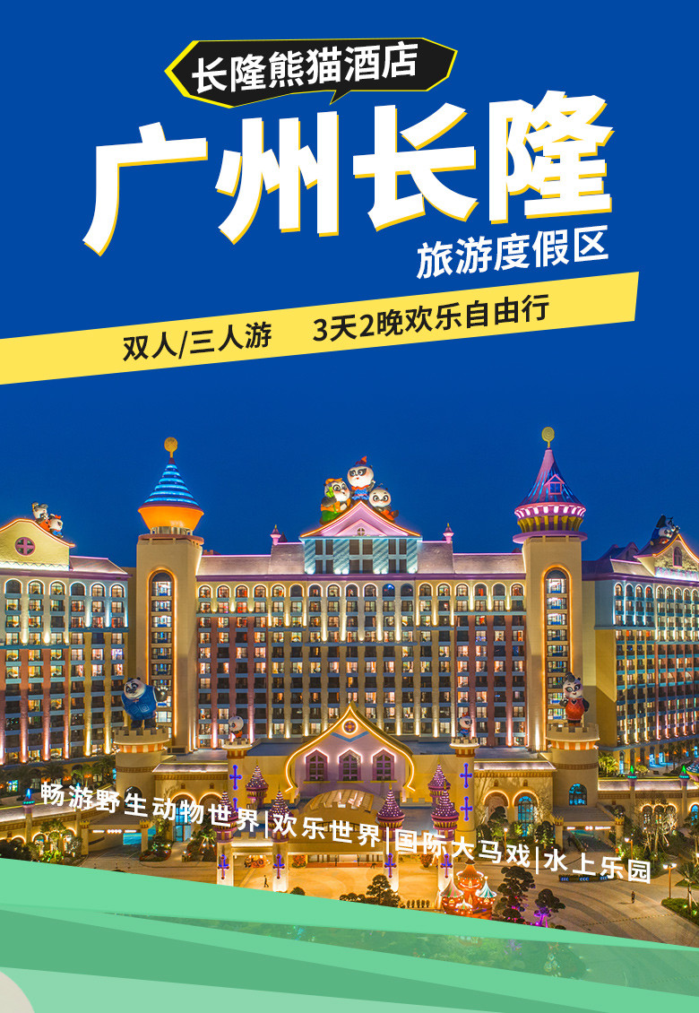 長隆酒店官網(wǎng)SEO優(yōu)化文章，長隆酒店官網(wǎng)SEO優(yōu)化指南