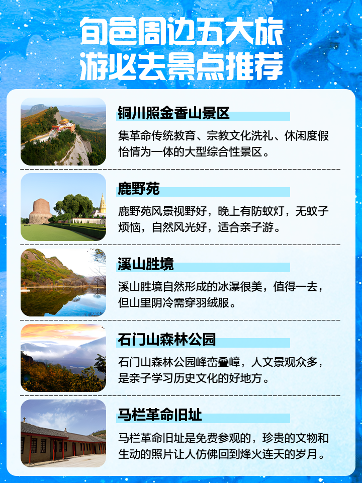 周邊旅游攻略，探索未知美景，盡享無限樂趣，探索周邊美景，盡享無限樂趣的旅游攻略