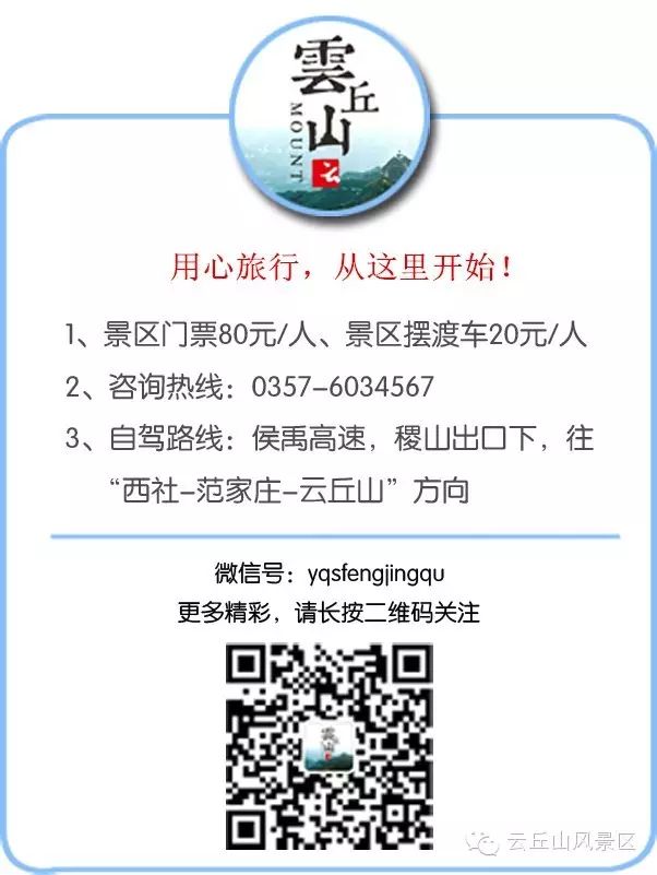 云明山門票價(jià)格詳解，多少錢一位？，云明山門票價(jià)格全解析，究竟多少錢一位？