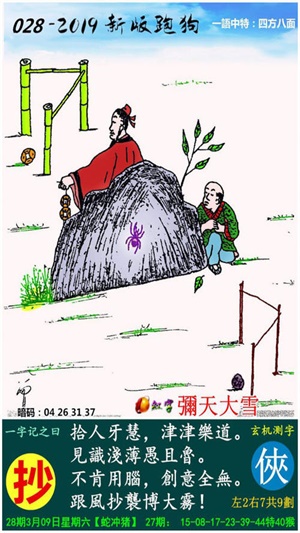 今期澳門跑狗圖，探索與解析，今期澳門跑狗圖深度探索與解析