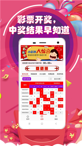 澳門六特馬開獎結(jié)果，揭秘彩票背后的秘密，澳門六特馬開獎結(jié)果揭秘，彩票背后的秘密大揭曉