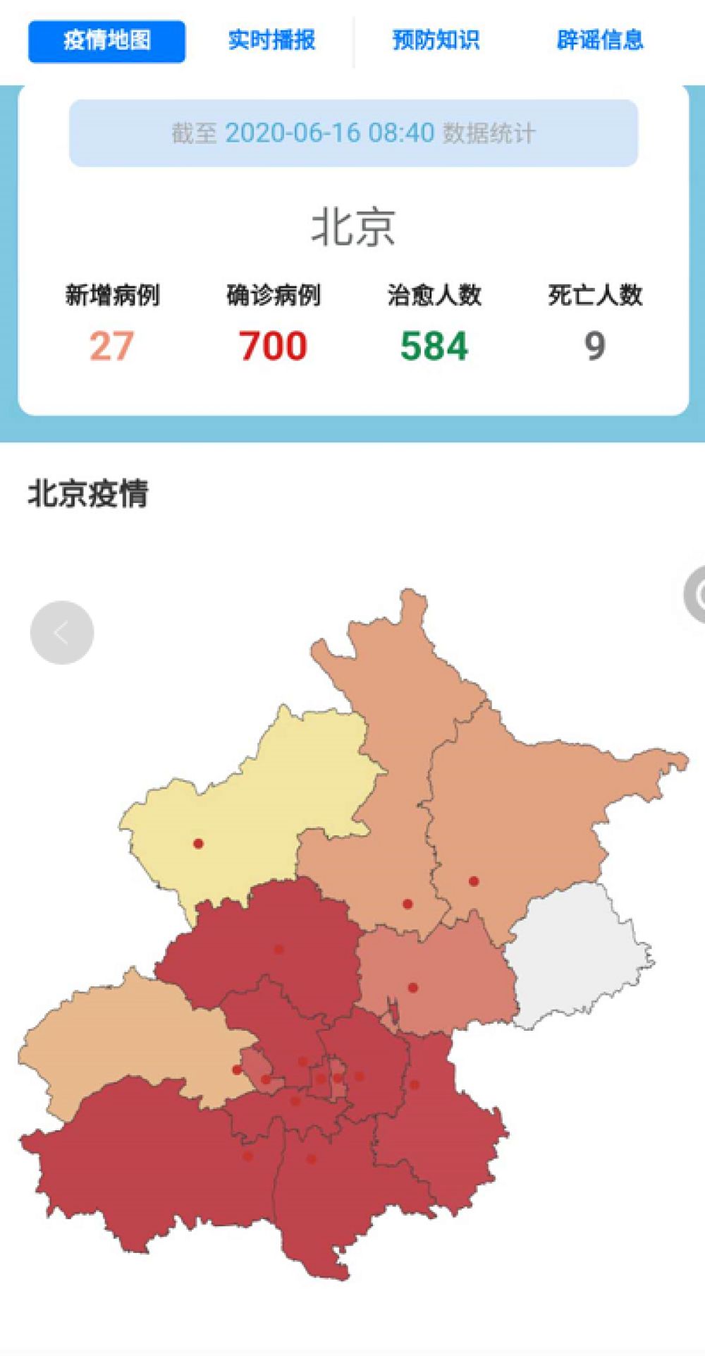 北京市疫情最新情況，全面防控，積極應(yīng)對，北京市疫情最新動(dòng)態(tài)，全面防控，積極應(yīng)對