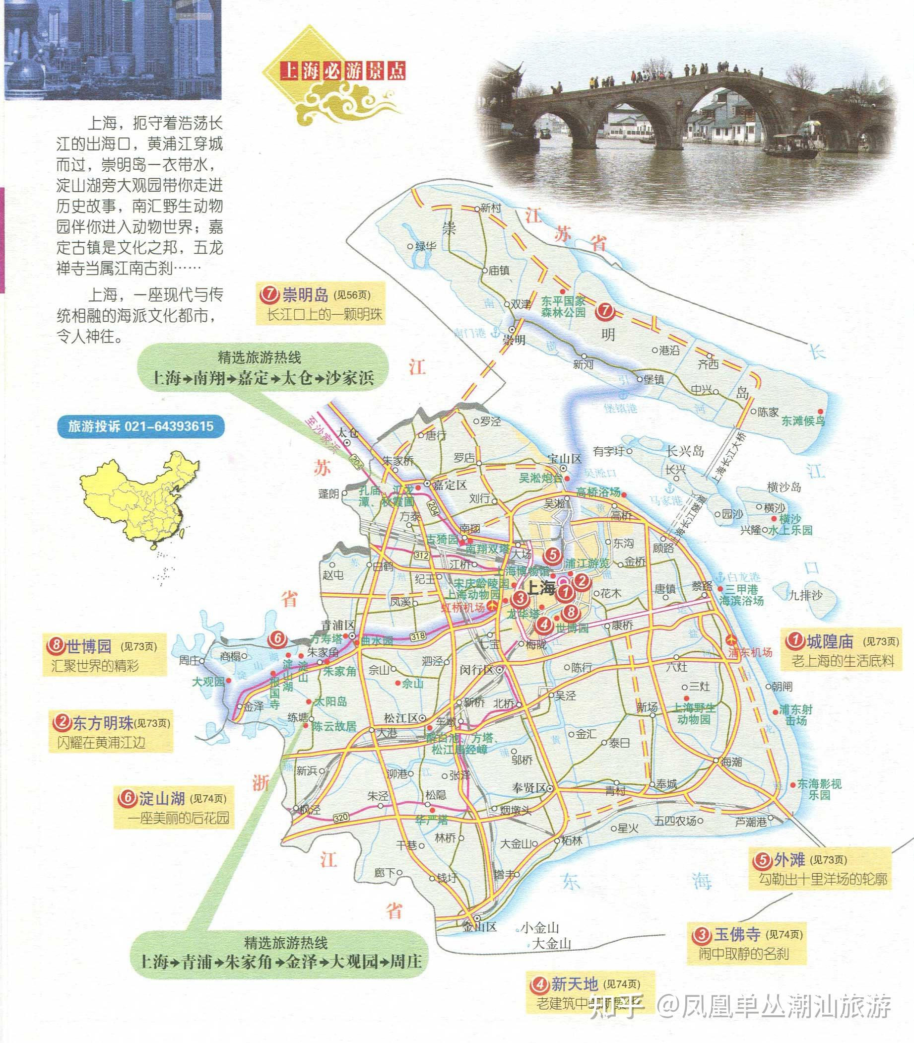 上海哪些好玩的景點推薦——探索魅力之都的必游之地，探索上海魅力，必游景點推薦