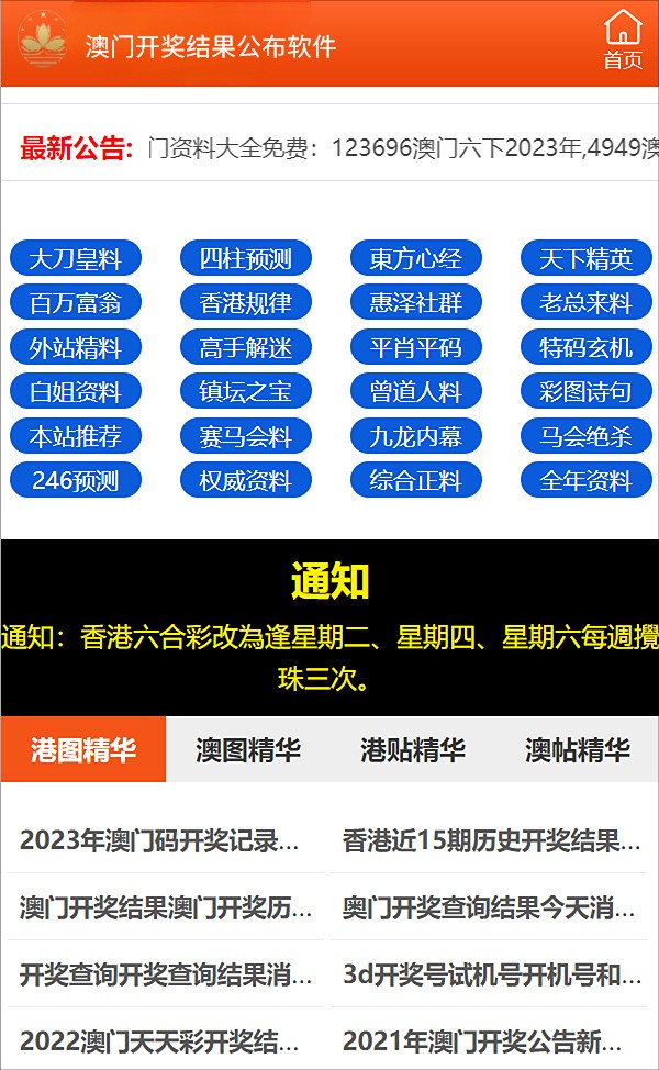 澳門最快最準開獎現(xiàn)場——揭秘彩票開獎的真相，澳門彩票開獎現(xiàn)場揭秘，探尋最快最準的開獎真相