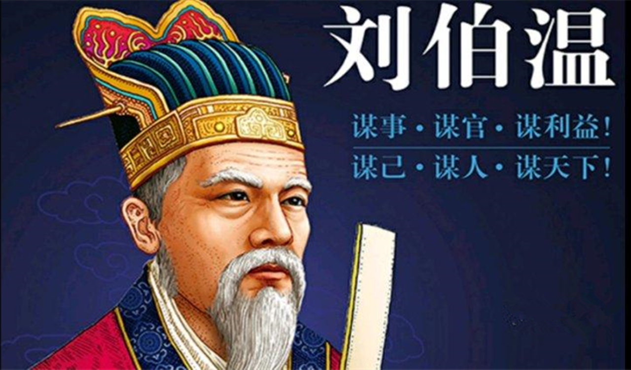 劉伯溫的屬相打一生肖，揭秘古代智者的生肖秘密，劉伯溫生肖揭秘，古代智者屬相探秘