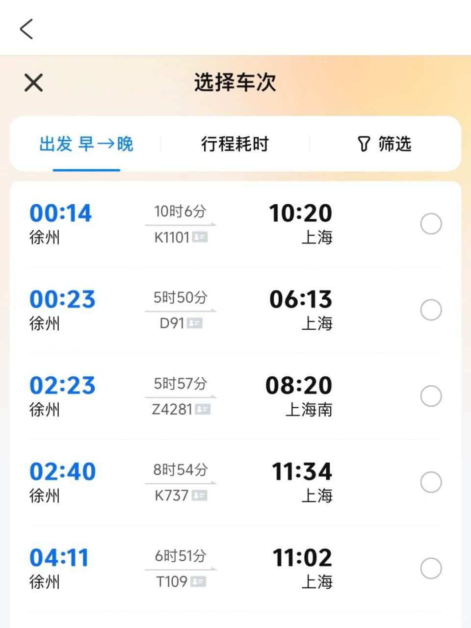掌握訂票時刻，輕松預(yù)訂火車票——使用12306火車票網(wǎng)上訂票系統(tǒng)時刻查詢功能，掌握訂票時機，輕松預(yù)訂火車票，使用12306網(wǎng)上訂票系統(tǒng)時刻查詢功能
