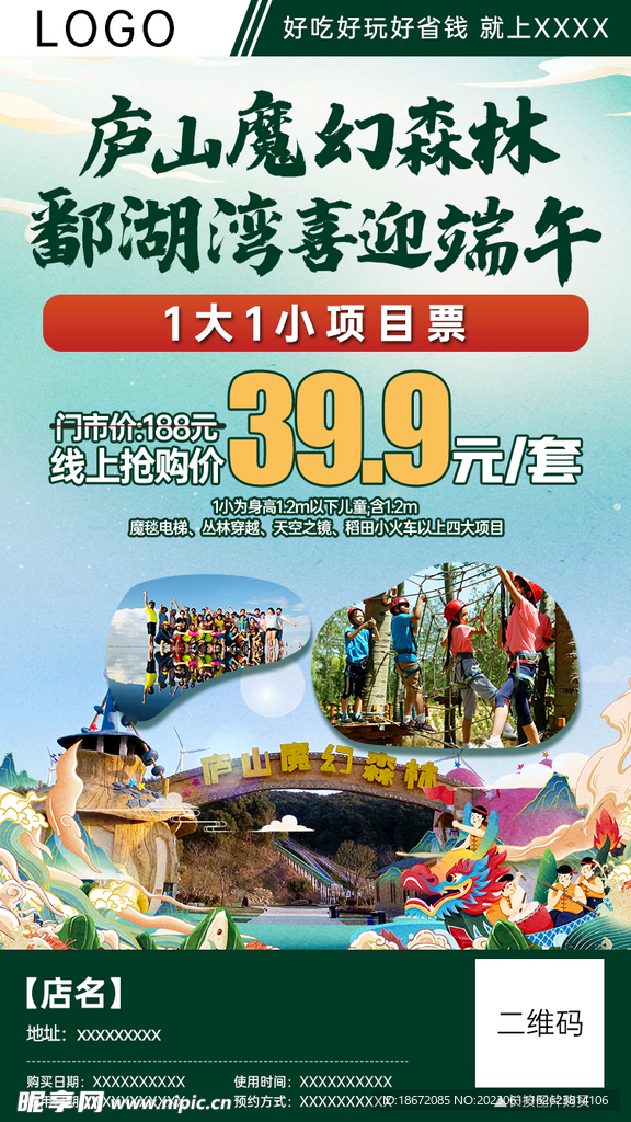 旅游景點(diǎn)門票團(tuán)購(gòu)，省錢出游的最佳選擇，旅游景點(diǎn)門票團(tuán)購(gòu)，省錢出游的首選之道