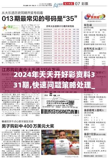 揭秘未來，2025年天天開好彩資料，掌握好運之秘訣！，揭秘未來好運秘訣，2025年天天開好彩資料大揭秘！