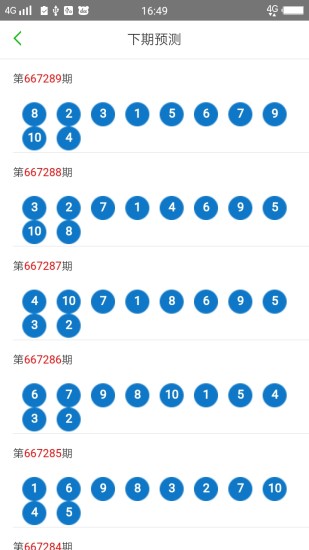 2025澳門六開彩免費精準(zhǔn)大全，全面解析與預(yù)測，澳門六開彩2025年全面解析與精準(zhǔn)預(yù)測大全